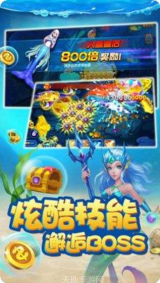 就要玩捕鱼最新版本