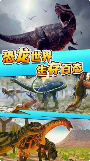 全民恐龙狙击下载地址