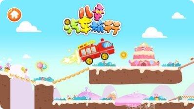 宝宝汽车设计师好玩吗