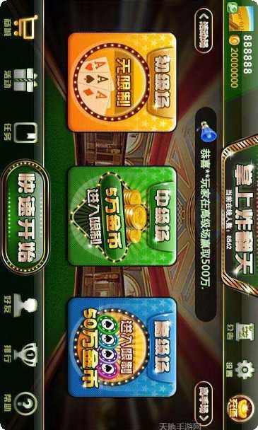 掌上炸翻天玩法介绍