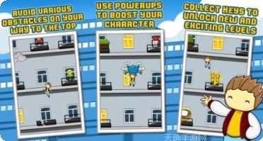 城市跳跃之反击下载地址