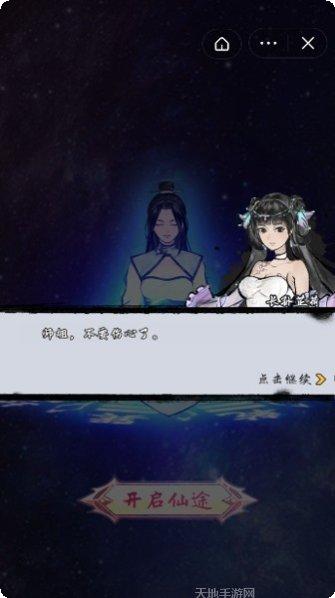 修仙道无常兑换码