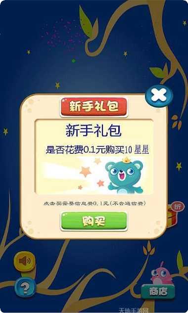 消灭水果单机版下载