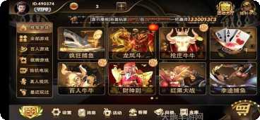 巨游棋牌游戏下载