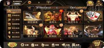 巨游棋牌安卓版