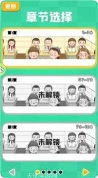 我的暑假秘密回忆玩法