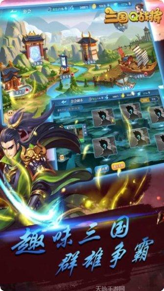 三国Q战将策略玩法