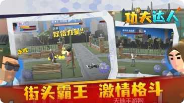 功夫达人装备获取