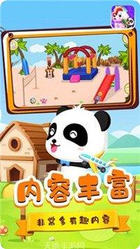 宝宝小镇宠物互动游戏