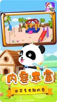 宝宝小镇宠物装扮