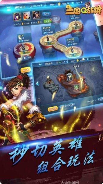 三国Q战将攻略