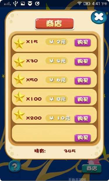 消灭水果单机版安卓版