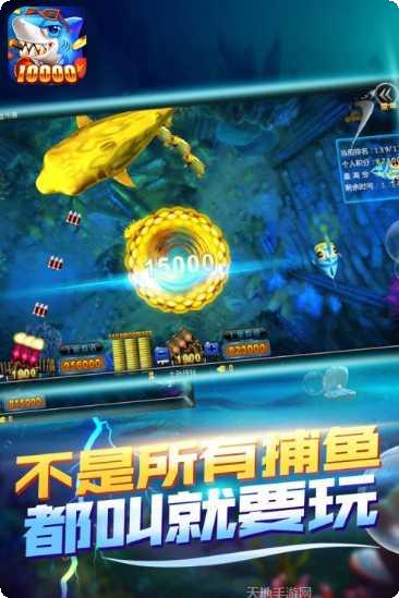 就要玩捕鱼金币获取