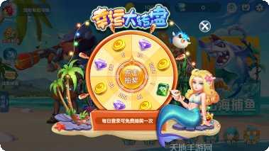 神仙捕鱼下载地址