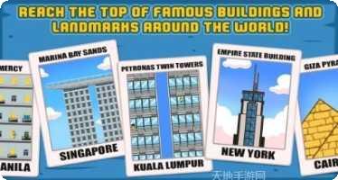 城市跳跃之反击下载地址