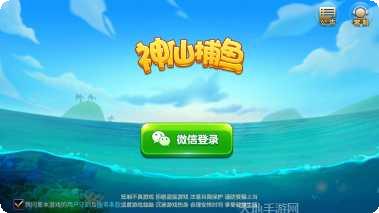 神仙捕鱼金币获取