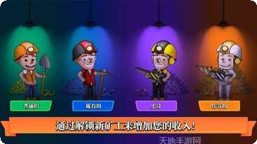 闲置矿业公司模拟经营