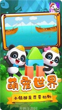 宝宝小镇宠物医院