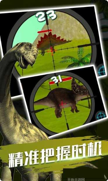 全民恐龙狙击下载地址