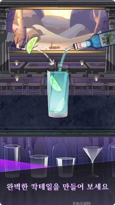 调酒师模拟器安卓版