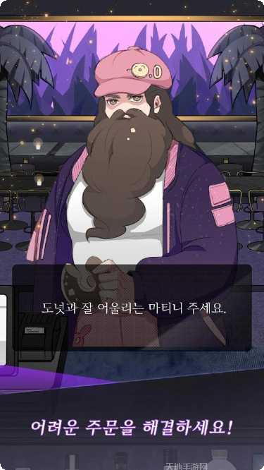 调酒师模拟器ios