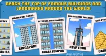 城市跳跃之反击玩法