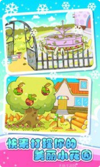 宝宝小镇宠物养成