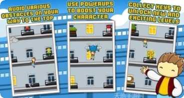 城市跳跃之反击下载