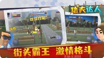 功夫达人角色推荐