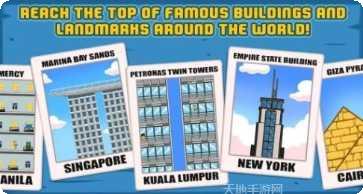 城市跳跃之反击攻略