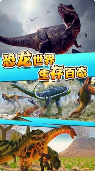 全民恐龙狙击下载链接