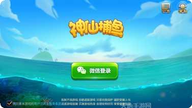 神仙捕鱼玩法介绍