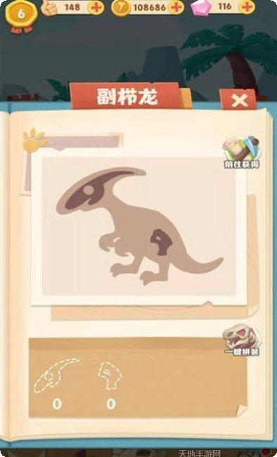 全民恐龙狙击玩法介绍