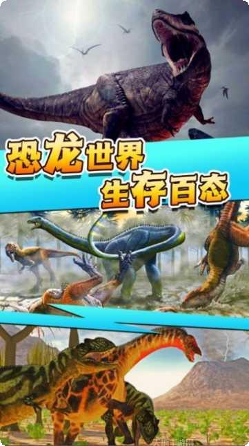 全民恐龙狙击游戏评测