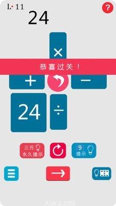 24点666最新版本