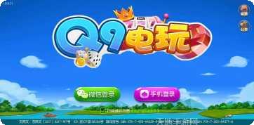 Q9电玩玩法介绍