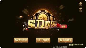 星力九代捕鱼技巧