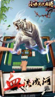 小米实况麻将玩法介绍