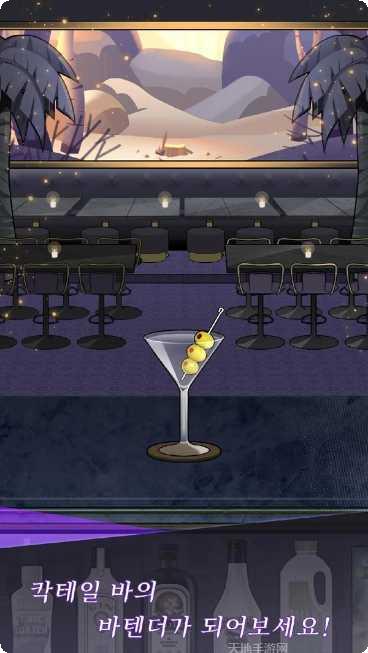 调酒师模拟器最新版本