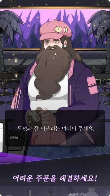 调酒师模拟器玩法介绍