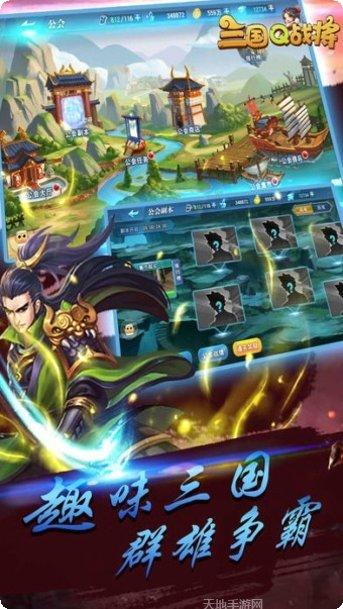 三国Q战将攻略