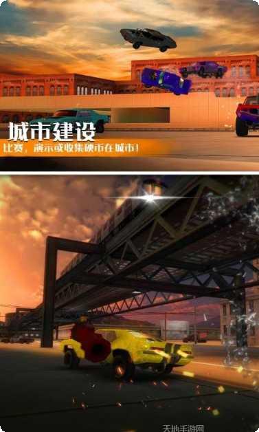 汽车碰撞竞技场安卓版