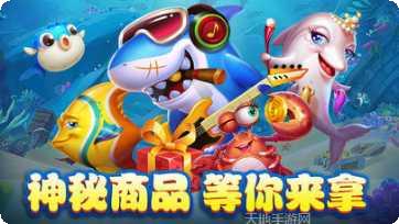 星力九代捕鱼技巧