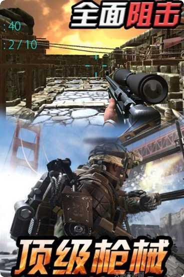 全面阻击狙击和平英雄最新版本
