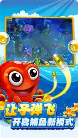 星力九代捕鱼游戏下载