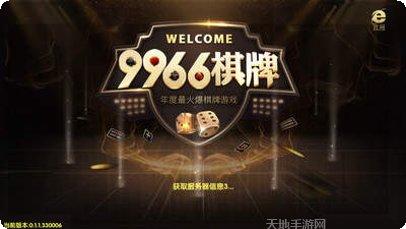 花花棋牌下载地址