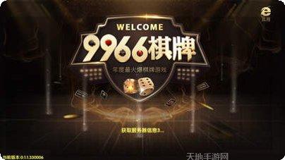 花花棋牌游戏下载