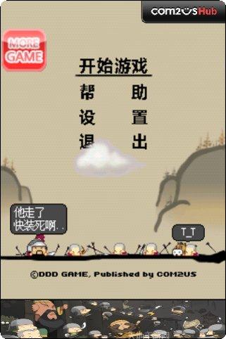 三国志防御英雄介绍