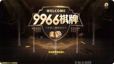 花花棋牌游戏攻略