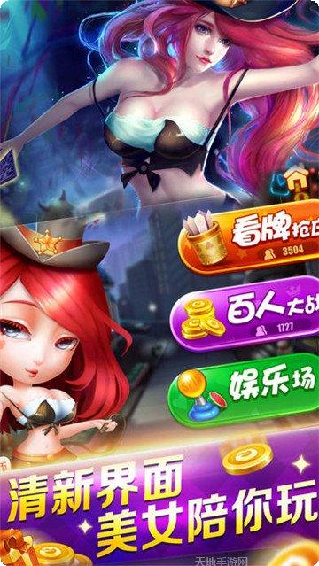 花花棋牌下载最新版本